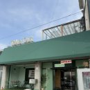 영희네 한식뷔페 이미지