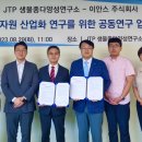 이안스 주식회사 전기신문