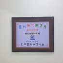 하나음악학원 이미지