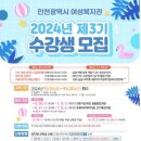 인천광역시여성복지관 이미지