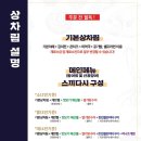 제철회관