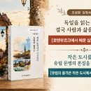 독일 여행, 조성원 작가를 따라가다 이미지