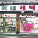 향기 나는 세탁소 이미지