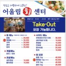 남문회센타
