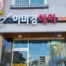 이미경헤어샵 - 남구 | 이미경헤어샵