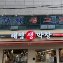 태영생막창 신암점 | [대구 맛집] 태영생막창 신암점 | 대구 현지인 추천 막창 찐맛집 내돈내산 솔직후기 , 평화시장 맛집