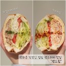 샌드윕 | 종각 광화문 직장인 아침 점심 포장 좋은 샌드위치 맛집 "샌드윕" 가성비가 흘러넘쳐