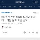 25년 된 주민등록증 디자인 바꾼다…다음 달 디자인 공모 이미지