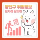 케이지모빌리티 양천서비스 프라자 | [2월 3주차] 취업정보 알리미