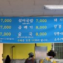 사동돼지국밥 이미지
