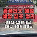 홈플러스(주)인천숭의점 | 홈플러스 폐점 점포 정리, 인천 숭의점 방문 후기
