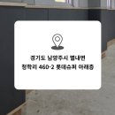 청학로중앙길1 이미지