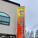 김여사네 - 서산시 서해로 4019 | 김여사네