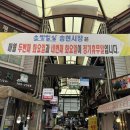 송현시장 | [인천 동구] 동인천 송현시장 순대국밥 내돈내산 후기 “충남순대”