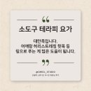 소도구 요가 | 남양주시 진접읍 오월에 스튜디오 | 소도구 테라피 요가 수업 후기