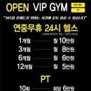 VIP GYM 오산세마역점 이미지