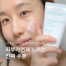 (주)세일헬스케어 | 3월 올영세일 올리브영 품절템 추천 프리메이 수분크림 수부지 속보습 케어 후기