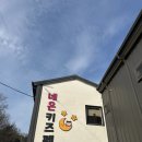 네온키즈펜션 이미지