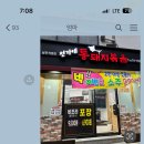 전가네통돼지볶음
