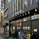 대가설렁탕 | 아현역 밥집 대가설렁탕 혼밥 맛집 내돈내산 후기