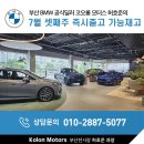 코오롱모터스(주) 이미지