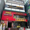 호앙비엣 - 강남구 논현로28길 24 | [서울/구로구]24시간 운영하는 베트남 현지 느낌 구디 쌀국수 맛집 구로동 맛집 '호앙비엣' 후기