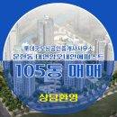 굿모닝공인중개사사무소 이미지