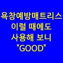 우리의료기 | 평택복지용구(우리의료기) 욕창예방매트리스 이럴때도 사용해 보았는데 좋았더라는 후기