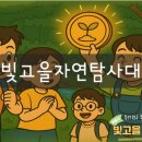 빛고을지역아동센터 이미지