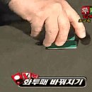 타짜 PC 이미지