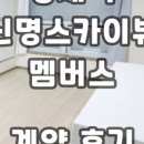 멤버스부동산공인중개사사무소 이미지