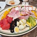 주차22 | 비스트로 에이｜문정 모임하기 좋은 분위기 맛집, 내돈내산 비스트로에이 방문 후기