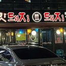 맛돼지돈돼지