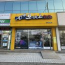 보이스안경원