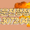 유수정행정사사무소 이미지