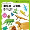 종이접기