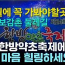 동의보감 둘레길 산청한방약초축제 몸과 마을 힐림하는 10월에 꼭 가봐야할곳 이미지