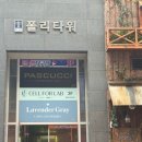 아로마힐링 | 나이스마사지 옥정점 옥정아로마 마사지 힐링 후기