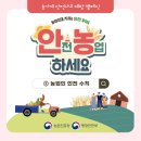 합천군농기계대여은행 | ✅ 공공기관 채용·청년일자리·귀농귀어·창업·교육 지원 총정리｜지자체별 모집 일정 한눈에