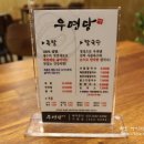 우면당손칼국수