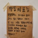 용산-141 | [삼각지 맛집| 서울 막창 맛집. 삼각지역 막창 추천집. 용산 막창]