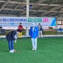 양성게이트볼장 네이버블로그