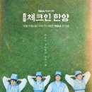 한양객주