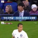 핫게 보고 생각난, 국가대표 경기 후 악플 때문에 은퇴까지 하게 된 축구 선수 이미지