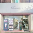 수제디저트&amp;부천떡케이크 맛집 다오곳 떡케이크, 카페 수제오란다 후기