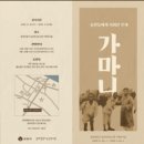 일제강점기군산역사관 이미지