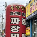 금성각 이미지