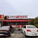 오며가해장국 이미지