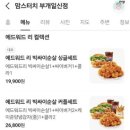 맘스터치부개일신점 이미지