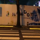 다이소 앞 횡단보도 이미지